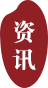 黑龍江省瀛栗國際貿易有限公司